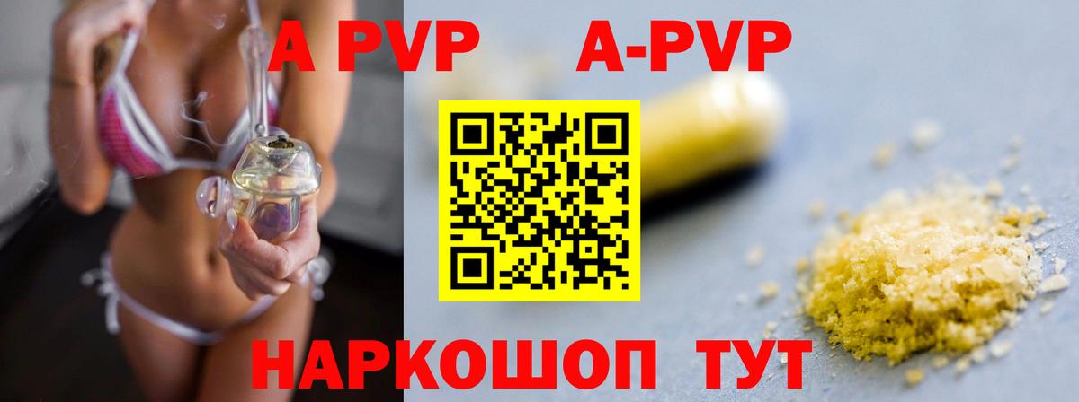 A PVP VHQ Новоуральск