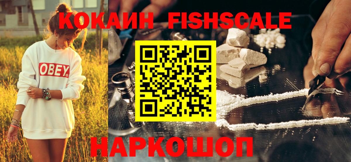 Кокаин VHQ Новоуральск