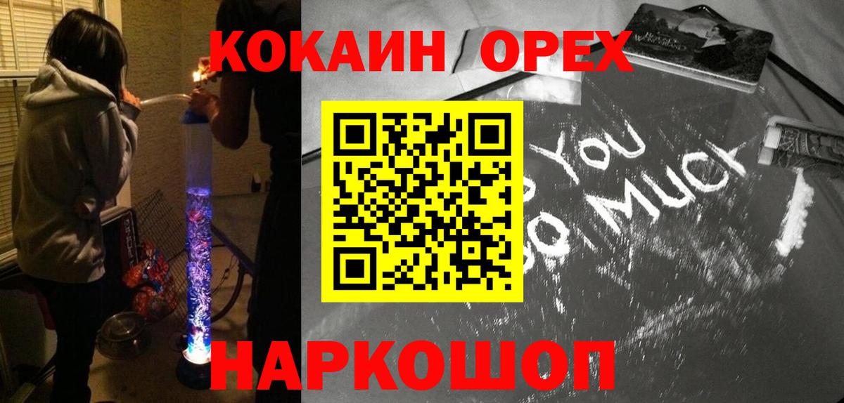 КОКАИН Боливия  наркошоп  Вход с VPN  Новоуральск  Cocaine Колумбийский 