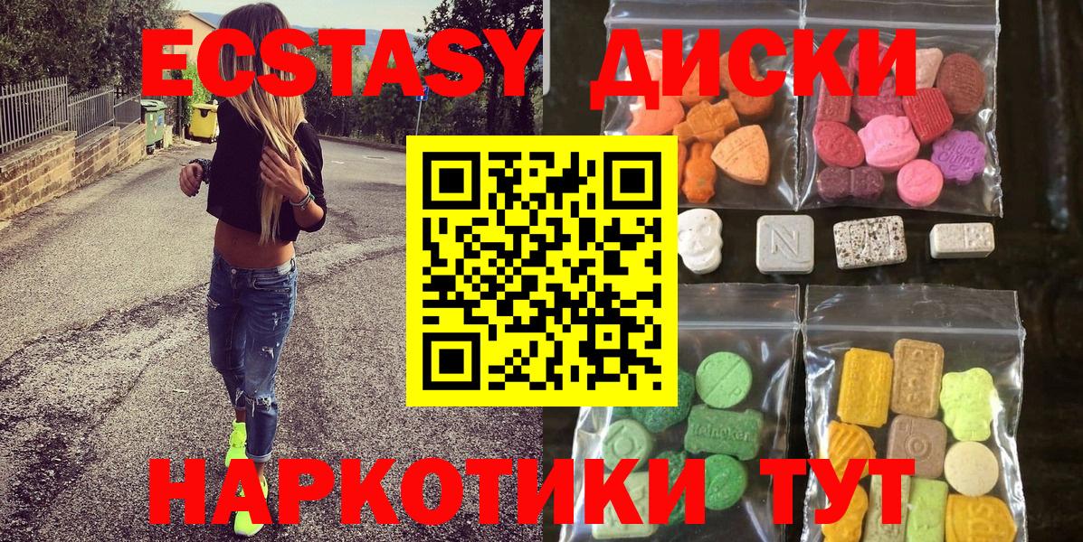 Ecstasy TESLA  ЭКСТАЗИ TESLA  Вход с VPN  Новоуральск 