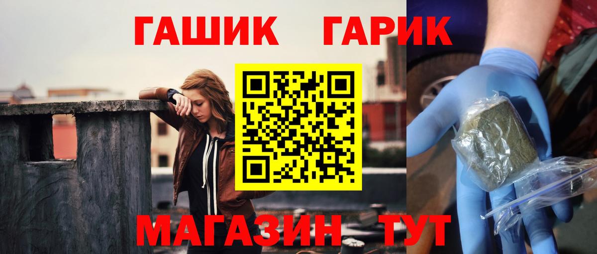 ГАШИШ  Вход с VPN  ГАШ убойный  Новоуральск  ГАШИШ ice o lator 