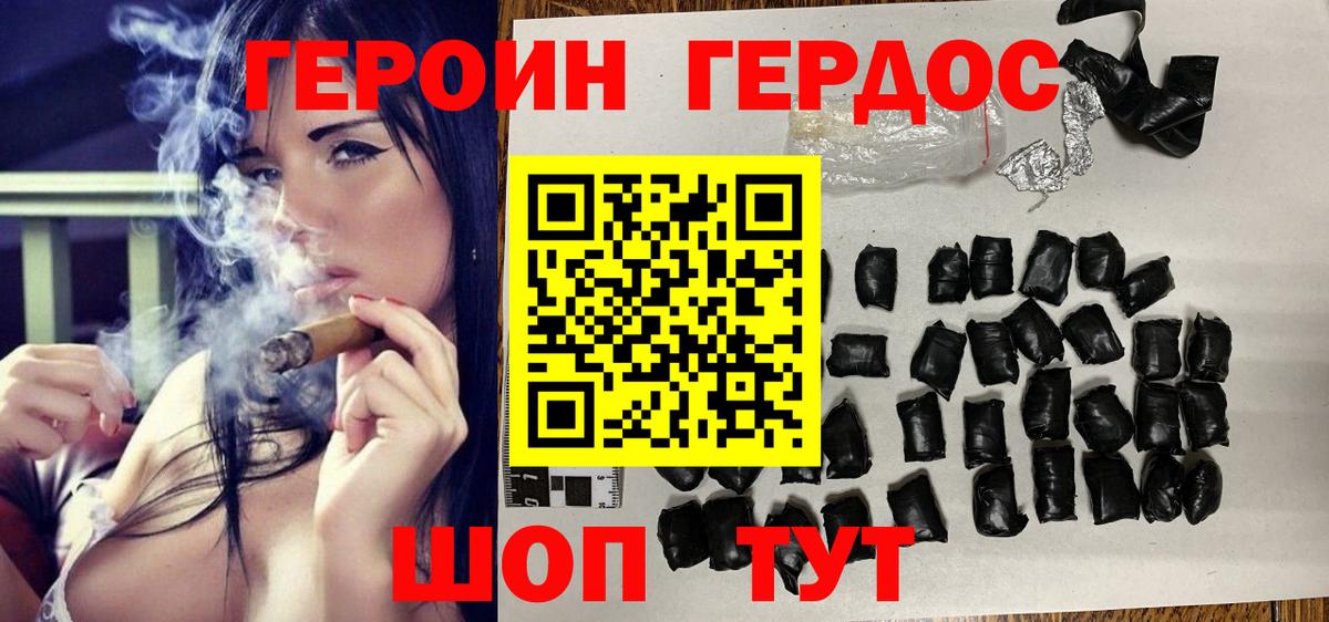 Героин герыч  Вход с VPN  Новоуральск 