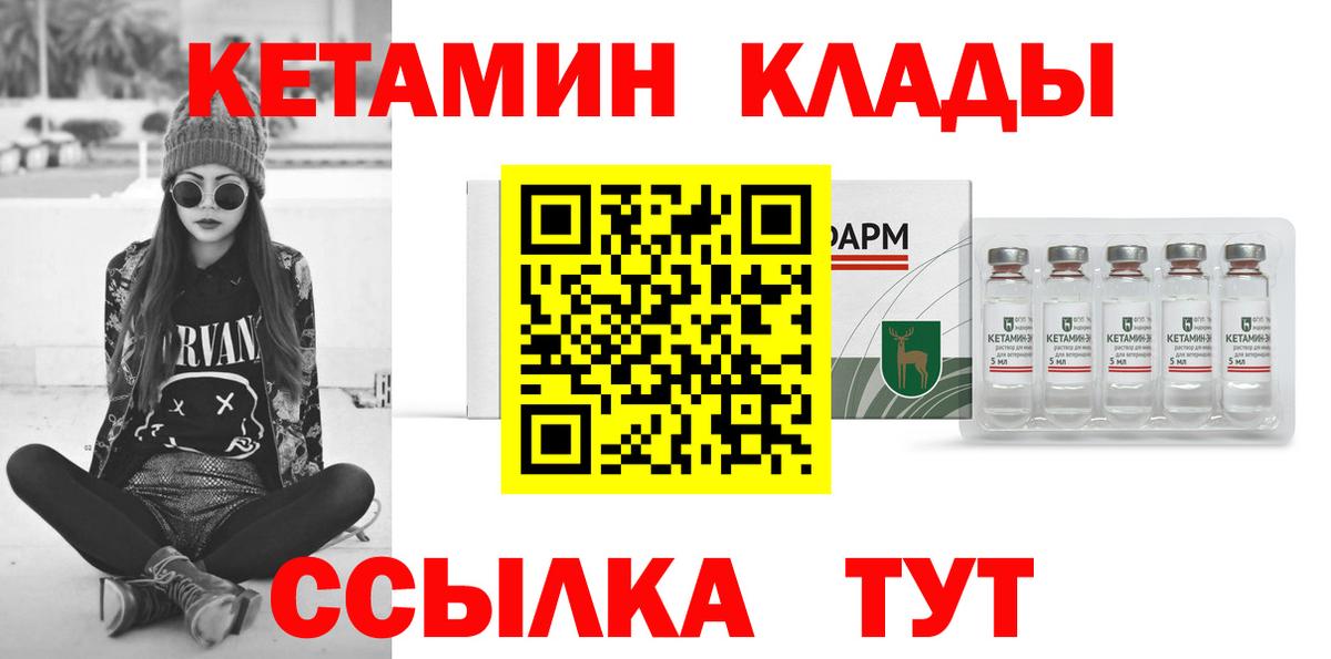 Кетамин ketamine Новоуральск