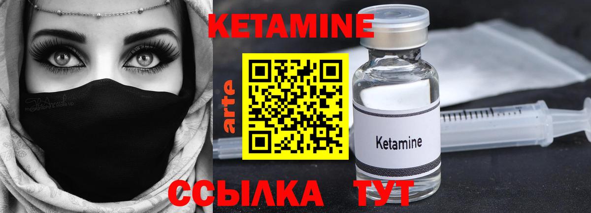 КЕТАМИН ketamine  Вход с VPN  Новоуральск 