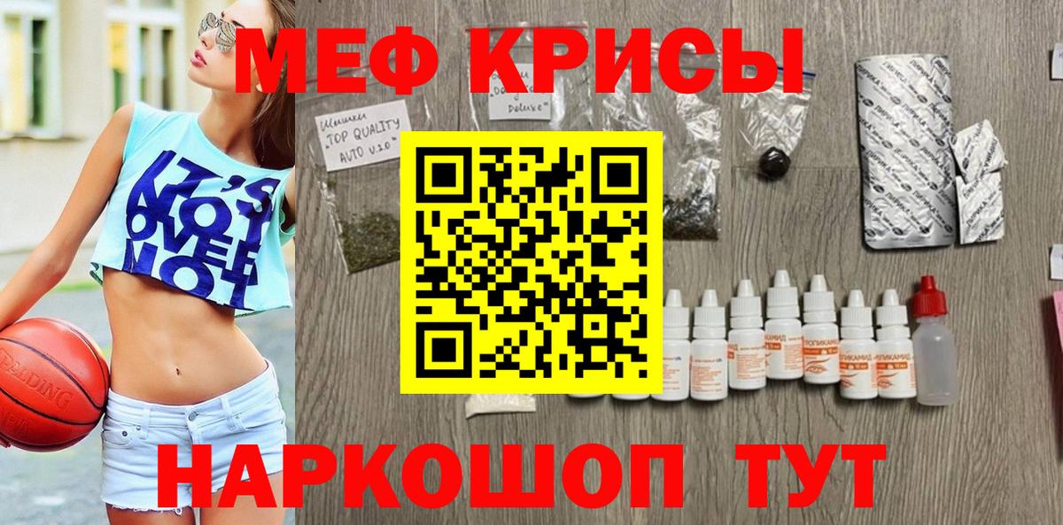 Меф кристаллы Новоуральск