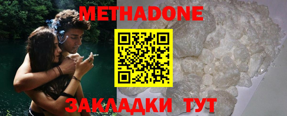 Новоуральск  Метадон белоснежный  Вход с VPN  маркетплейс официальный сайт  Метадон белоснежный 