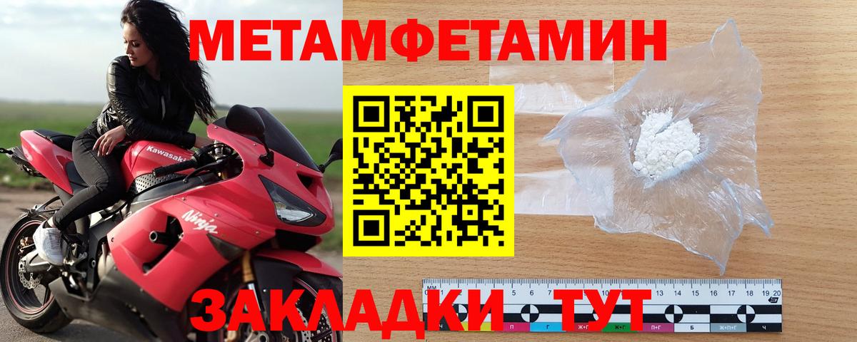 Новоуральск  МЕТАМФЕТАМИН пудра  МЕТАМФЕТАМИН пудра  Вход с VPN 