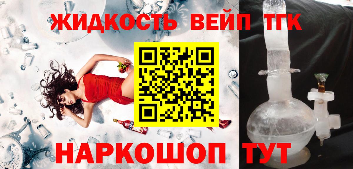 Новоуральск  ТГК Wax  Вход с VPN  Дистиллят ТГК концентрат 