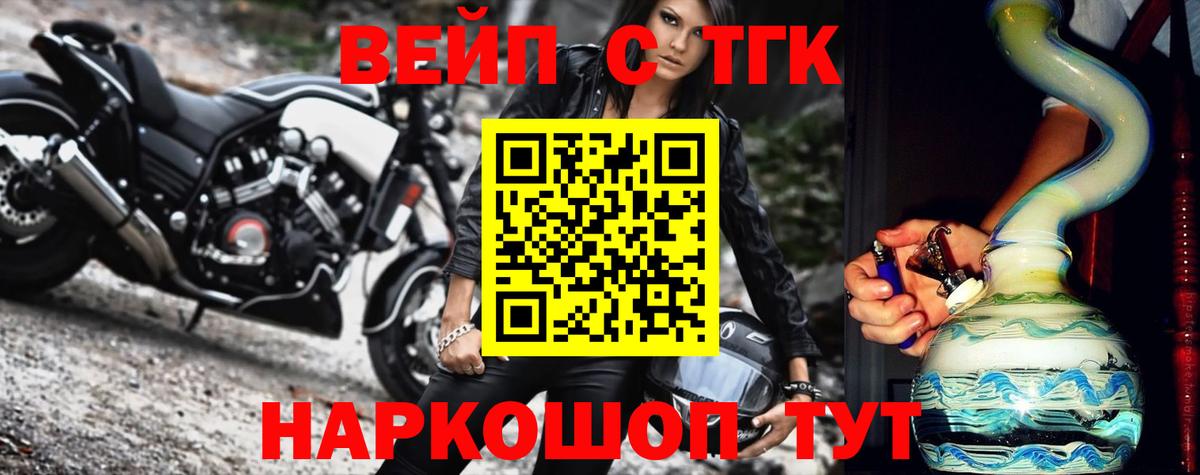 Дистиллят ТГК THC oil Новоуральск